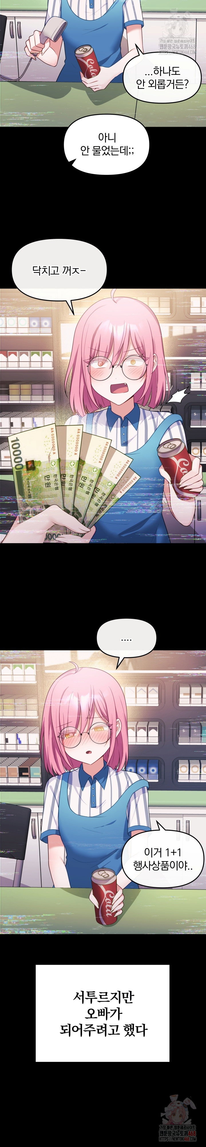 wife-vtuber-raw-chap-12-21