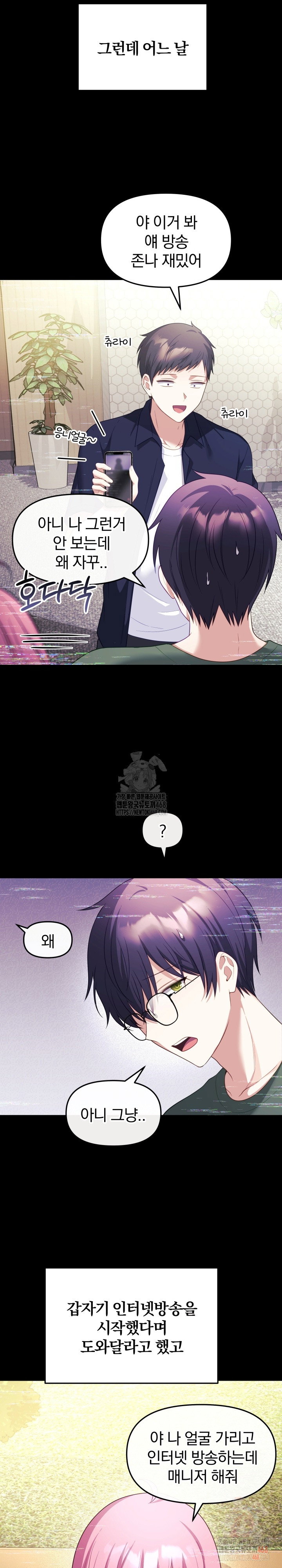 wife-vtuber-raw-chap-12-22