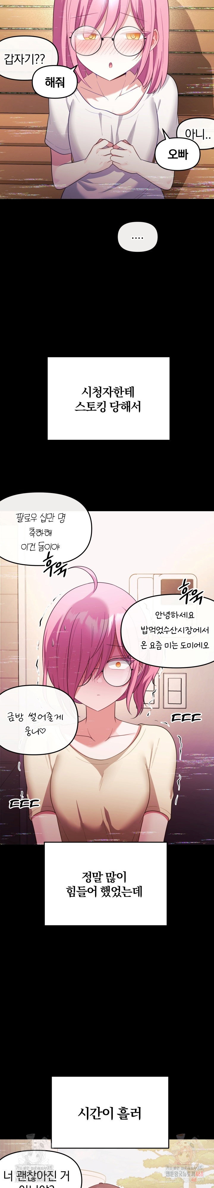 wife-vtuber-raw-chap-12-23