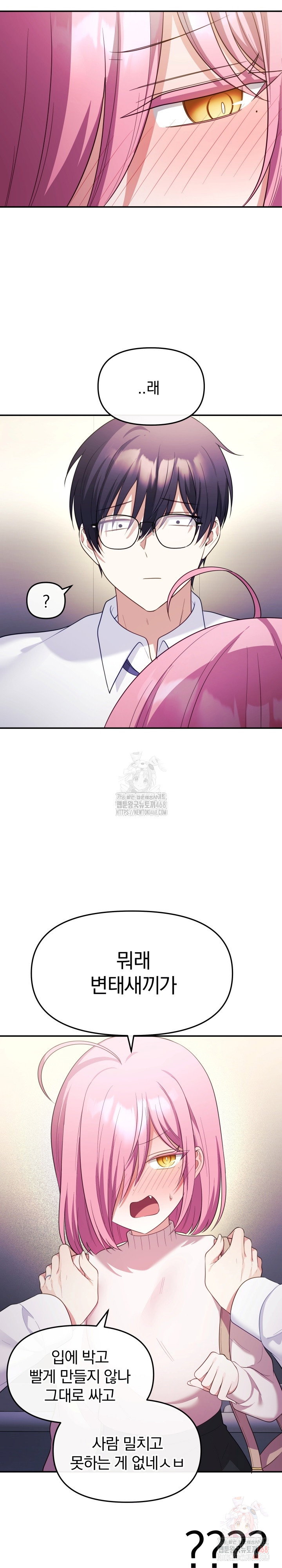 wife-vtuber-raw-chap-12-4