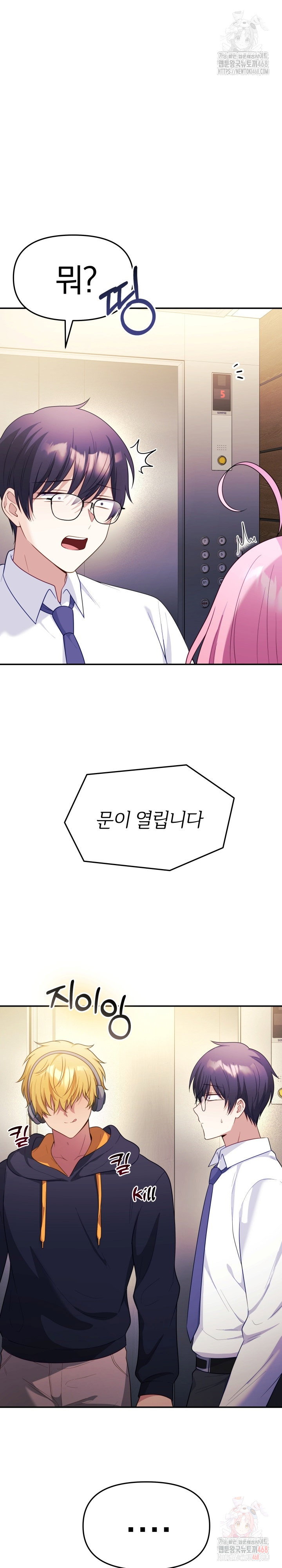 wife-vtuber-raw-chap-12-5