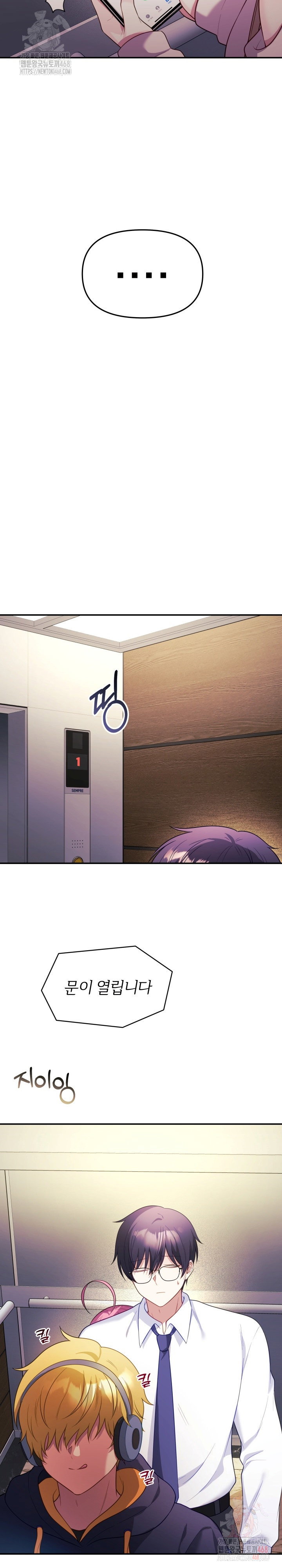 wife-vtuber-raw-chap-12-7