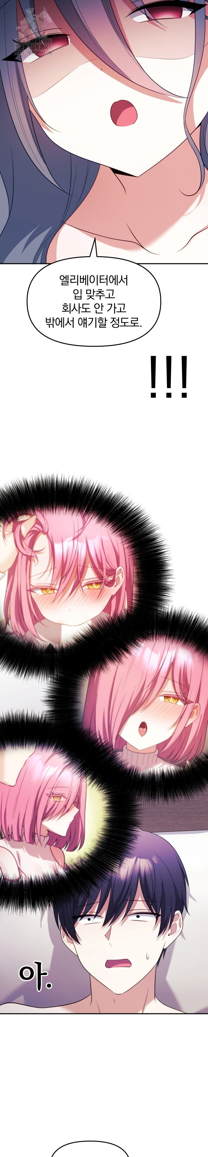 wife-vtuber-raw-chap-13-15