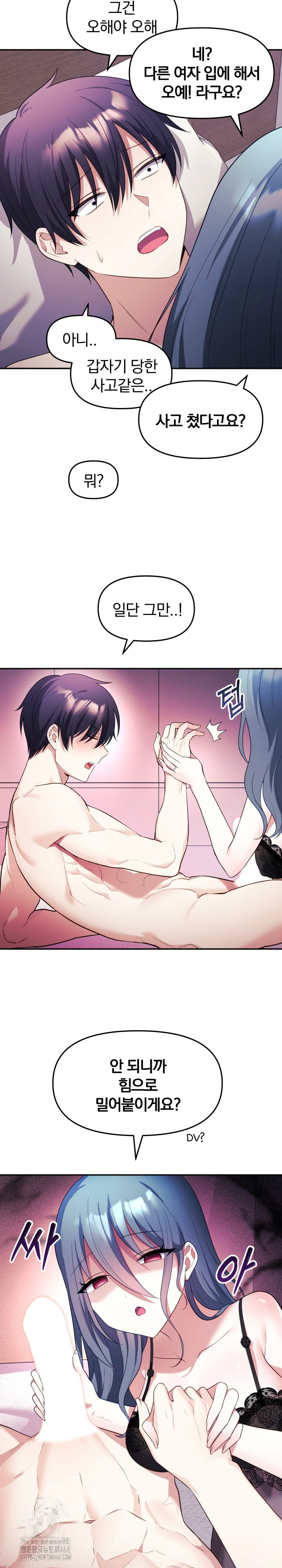 wife-vtuber-raw-chap-13-16
