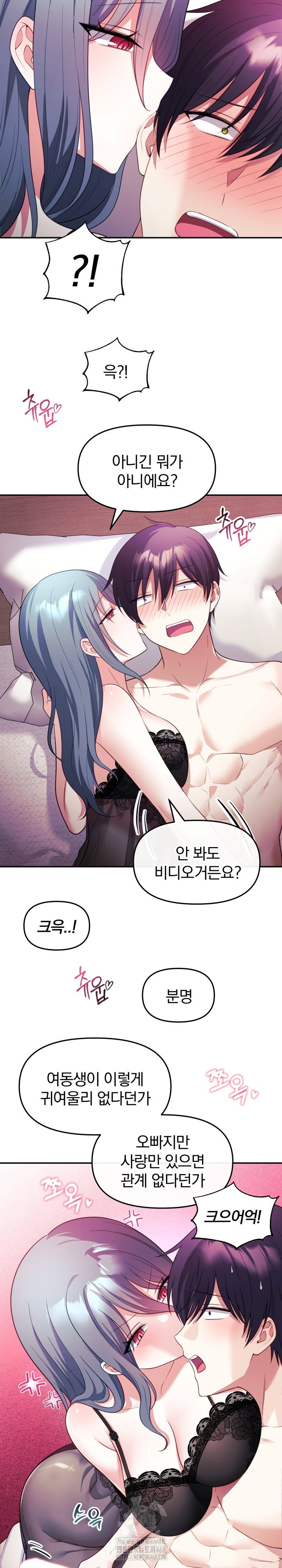 wife-vtuber-raw-chap-13-21