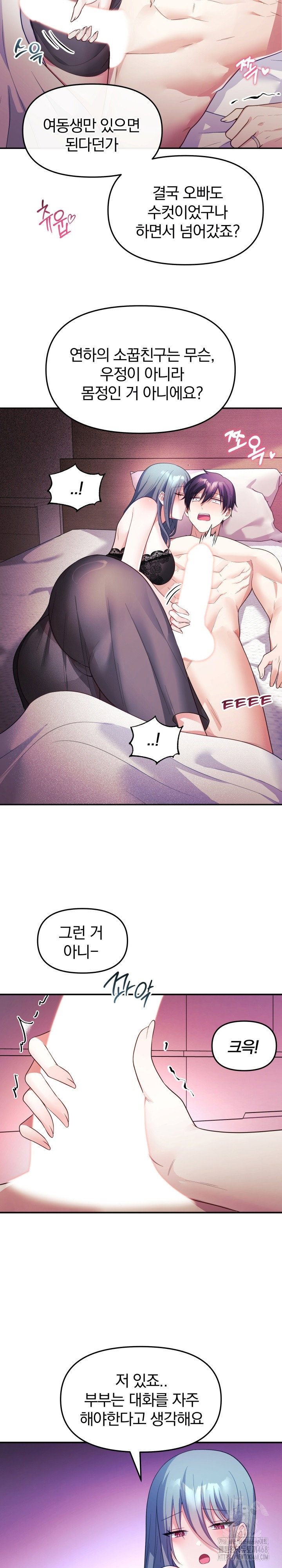 wife-vtuber-raw-chap-13-22