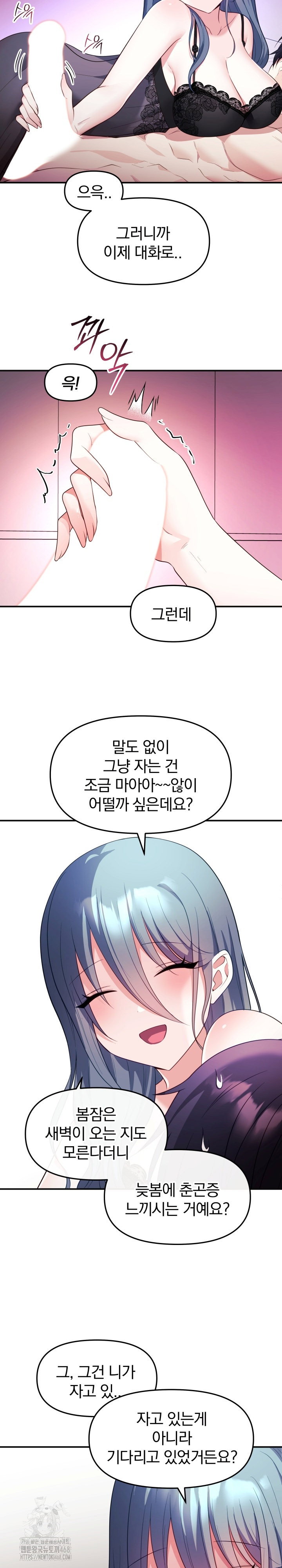 wife-vtuber-raw-chap-13-23