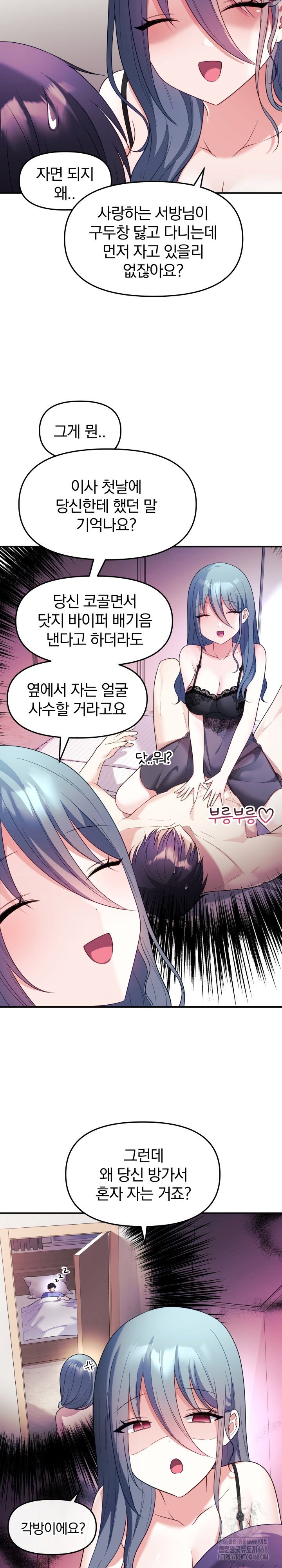 wife-vtuber-raw-chap-13-24
