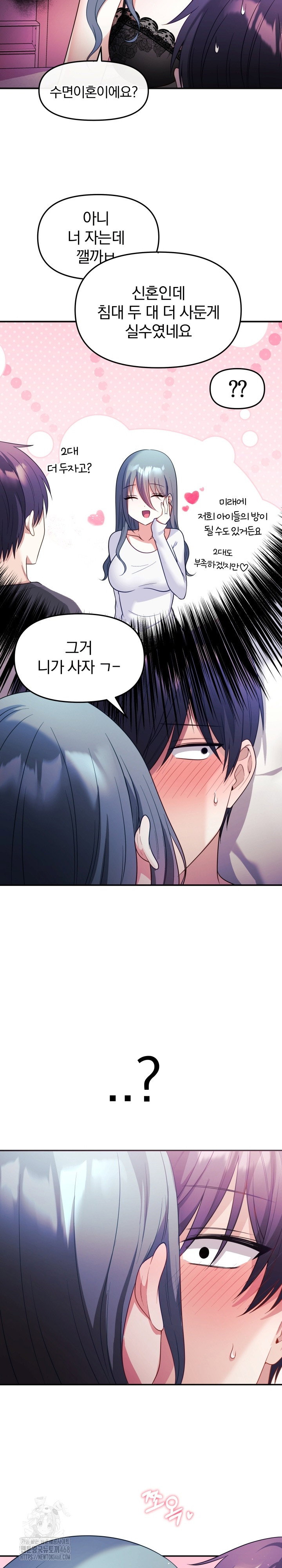 wife-vtuber-raw-chap-13-25