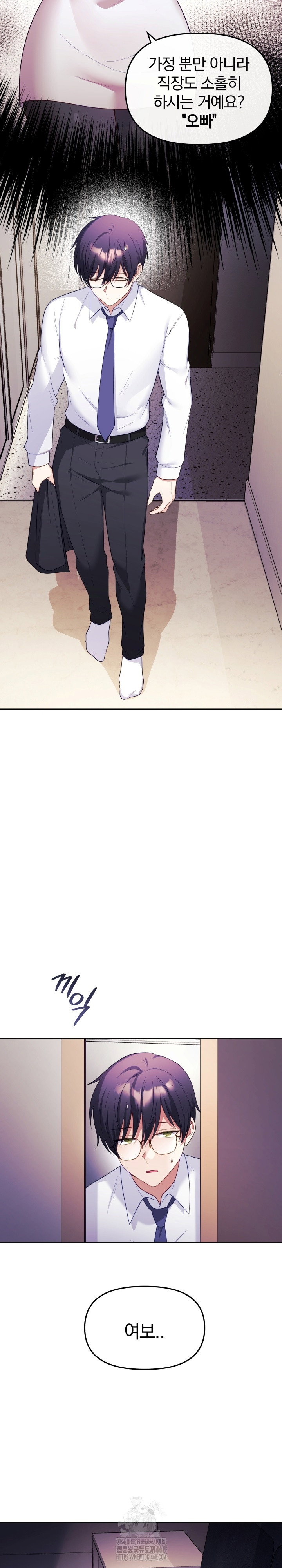 wife-vtuber-raw-chap-13-5