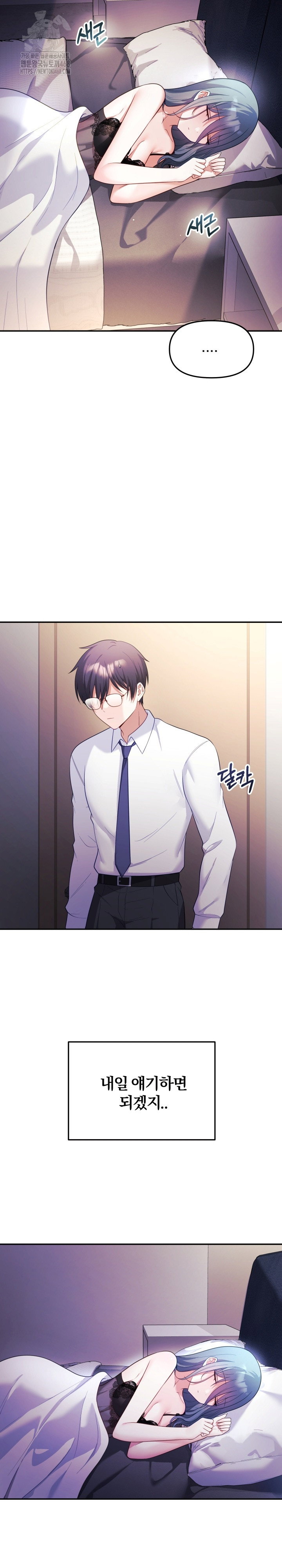 wife-vtuber-raw-chap-13-6