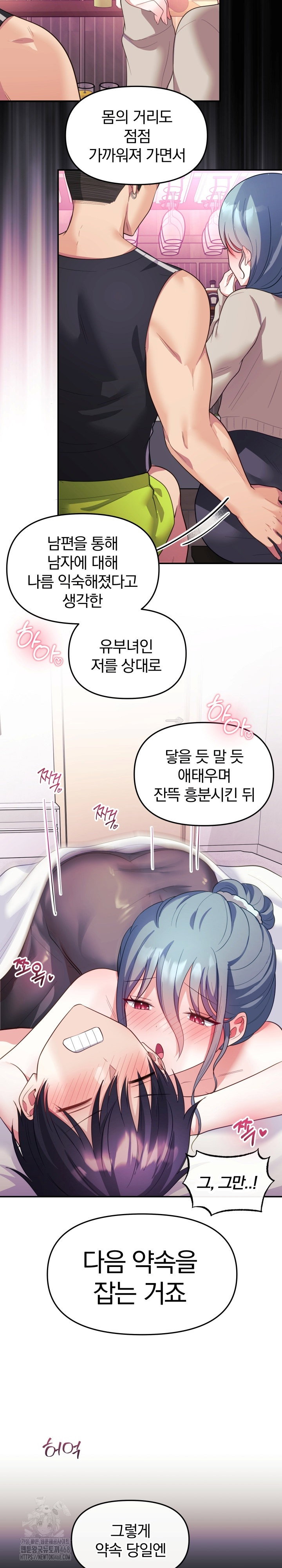 wife-vtuber-raw-chap-14-11