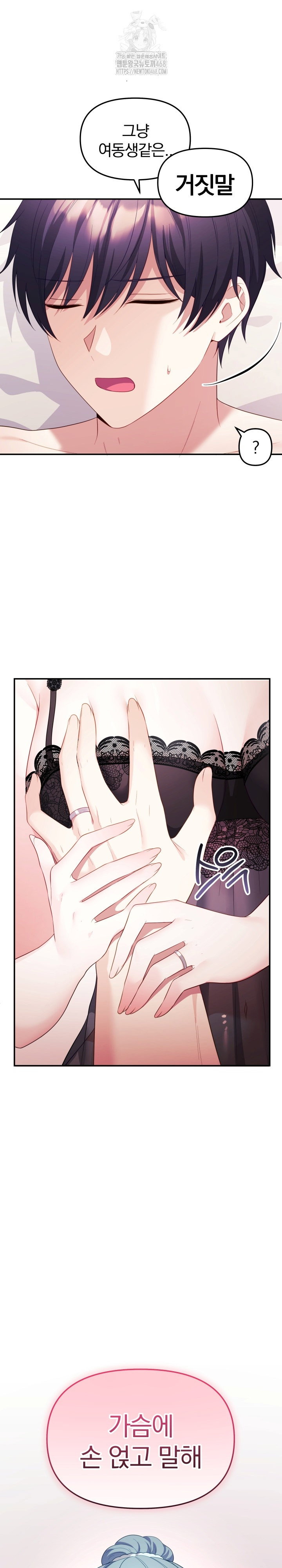 wife-vtuber-raw-chap-14-21