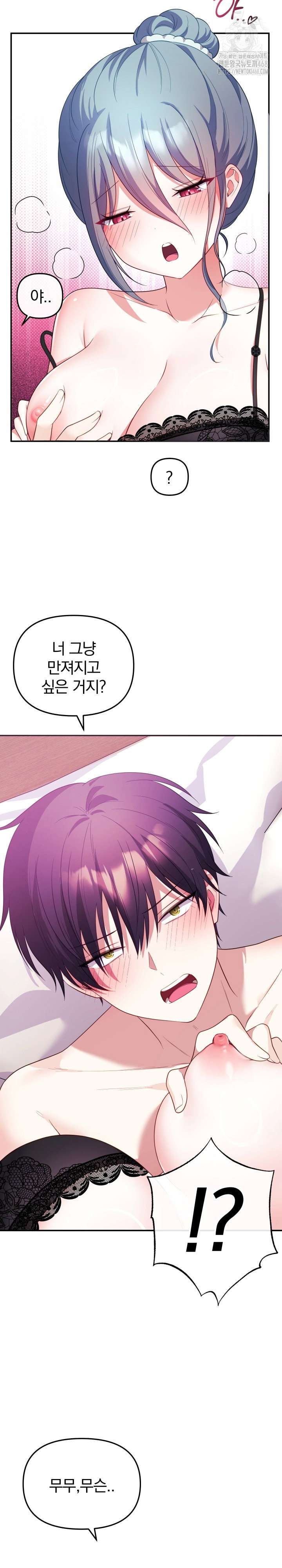 wife-vtuber-raw-chap-14-26