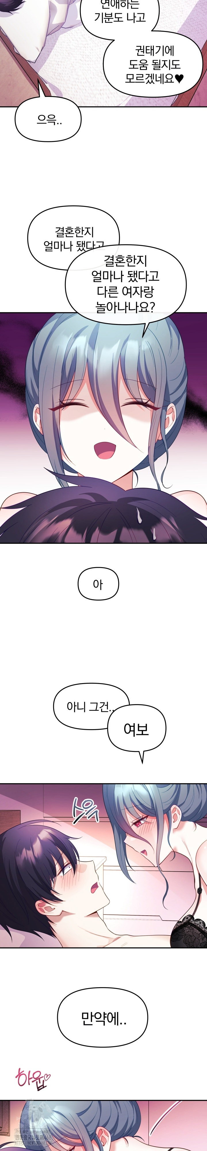 wife-vtuber-raw-chap-14-3