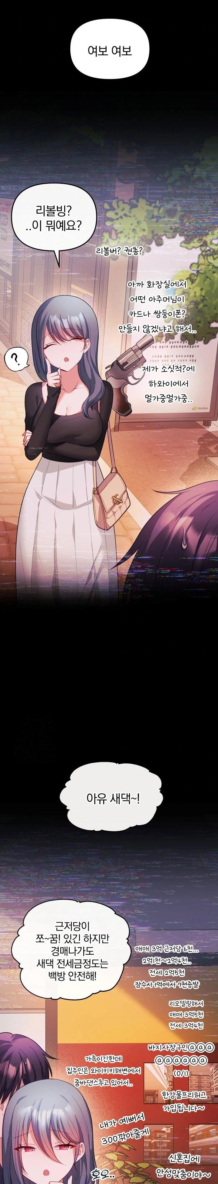 wife-vtuber-raw-chap-15-20