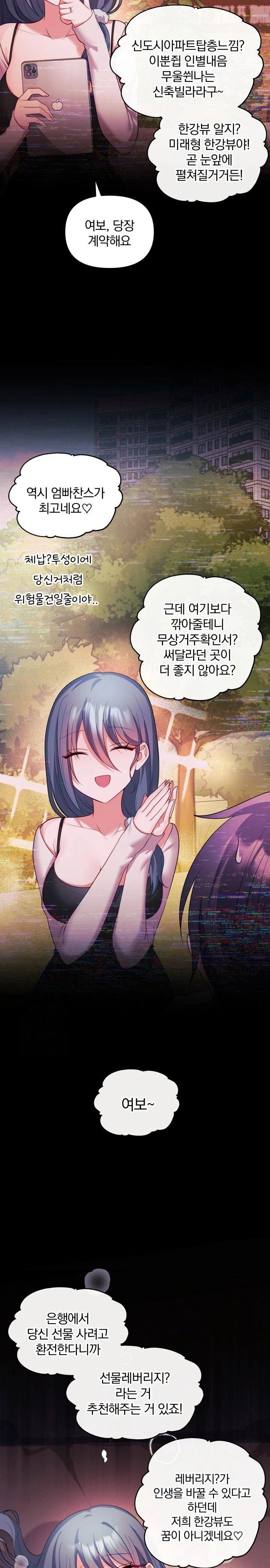 wife-vtuber-raw-chap-15-21