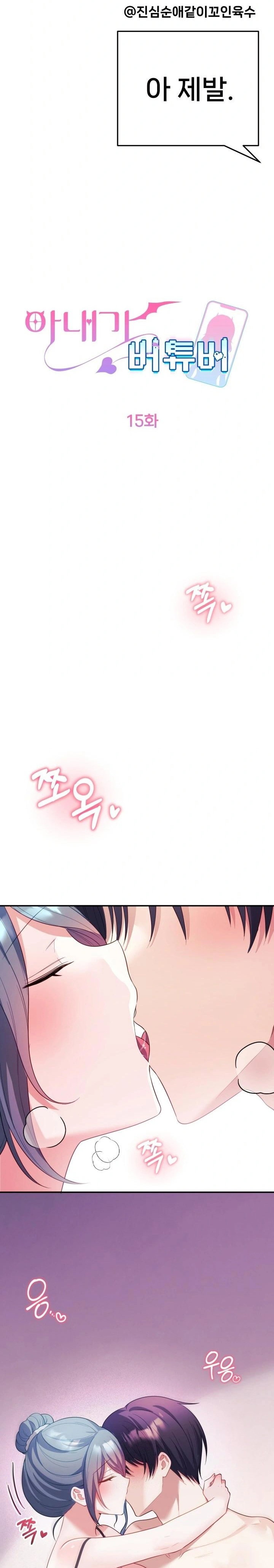 wife-vtuber-raw-chap-15-4