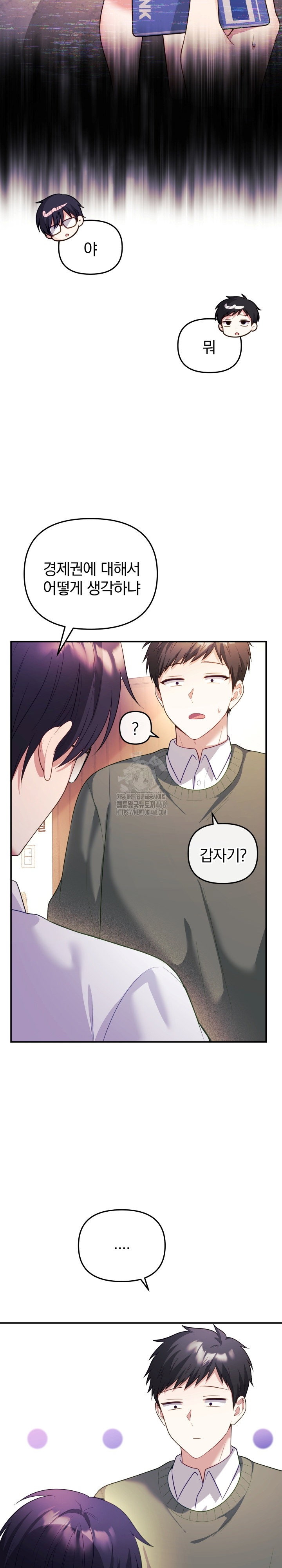 wife-vtuber-raw-chap-16-9