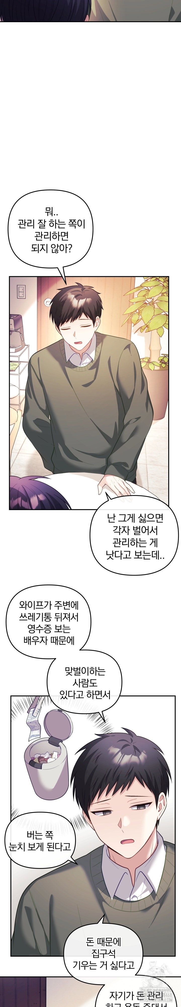 wife-vtuber-raw-chap-16-10
