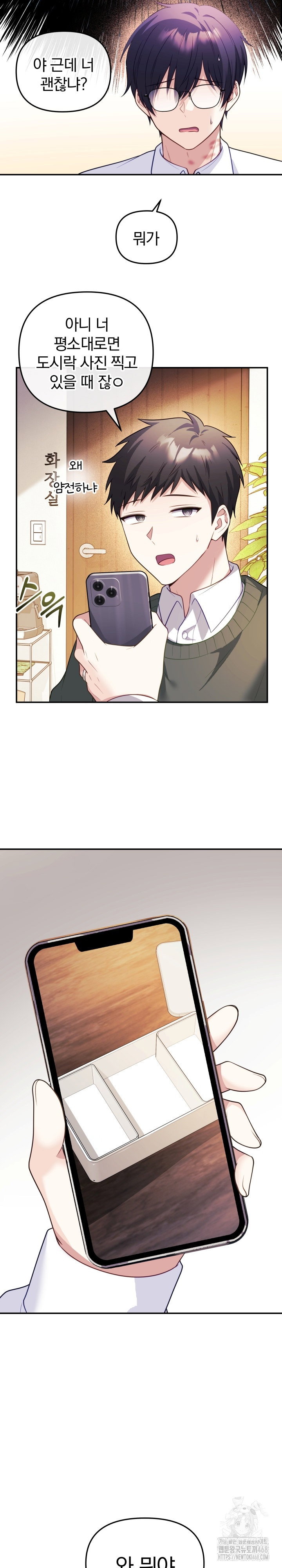 wife-vtuber-raw-chap-16-12