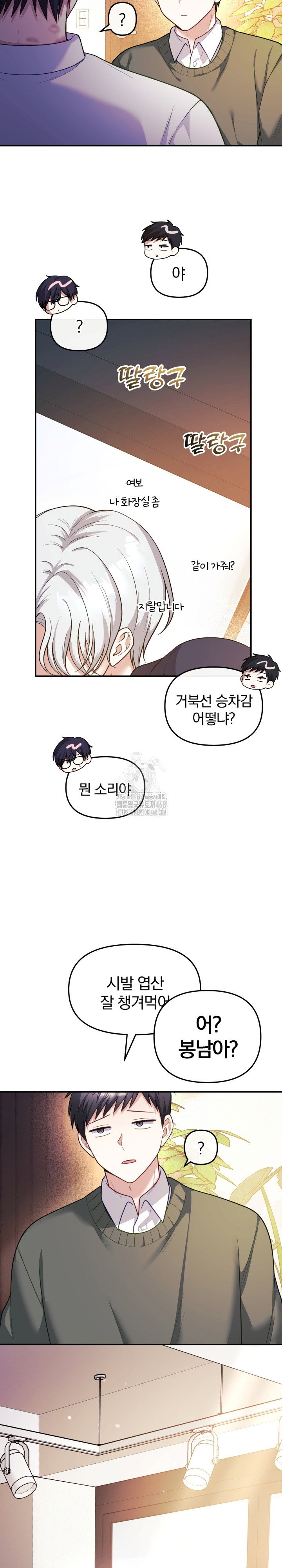 wife-vtuber-raw-chap-16-14
