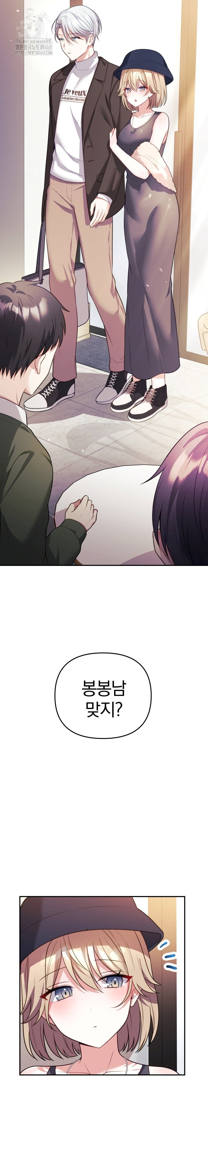 wife-vtuber-raw-chap-16-15