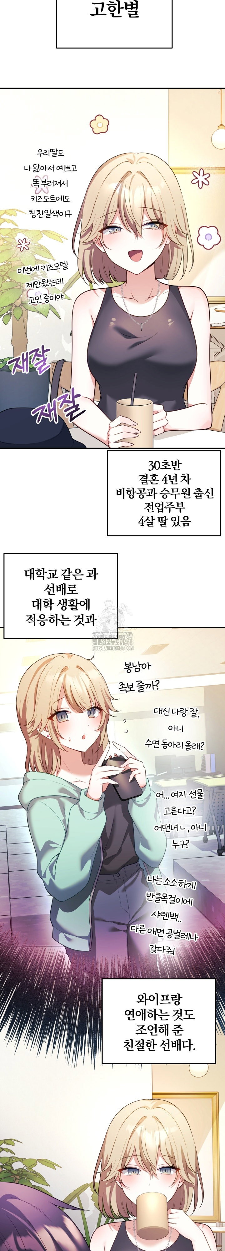 wife-vtuber-raw-chap-16-18