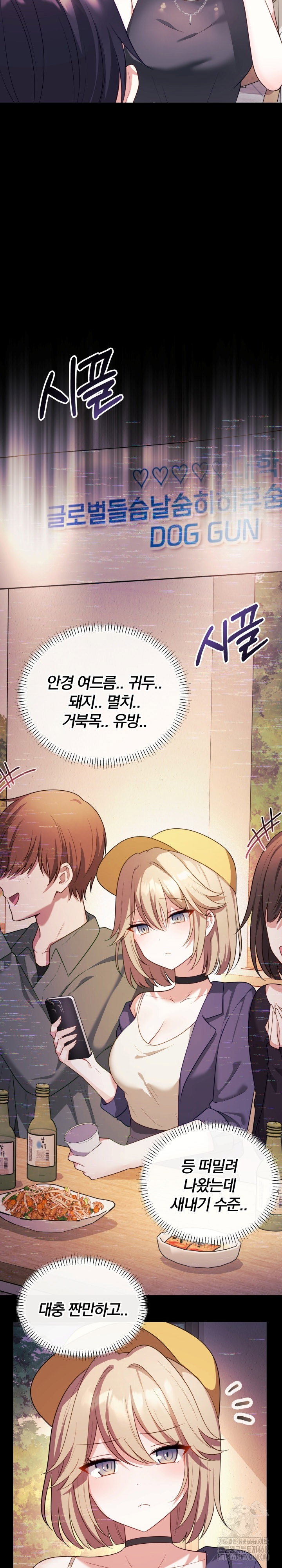 wife-vtuber-raw-chap-16-19