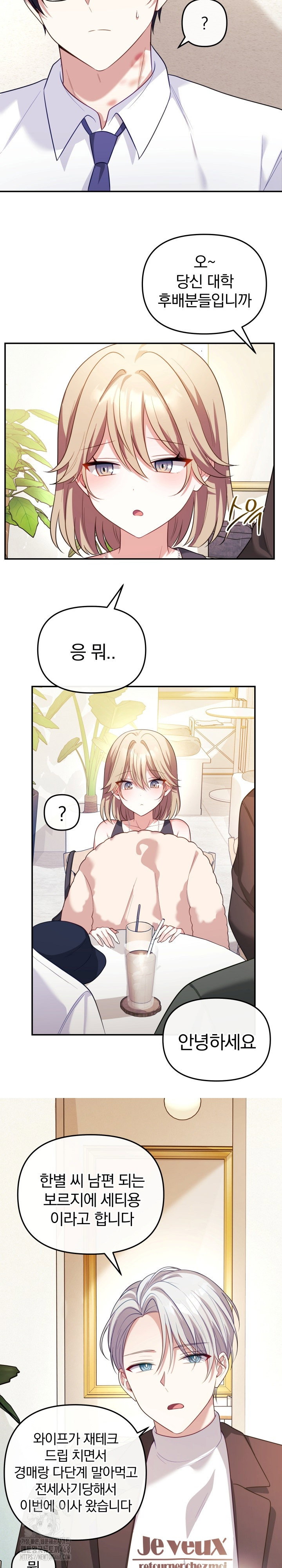 wife-vtuber-raw-chap-16-21
