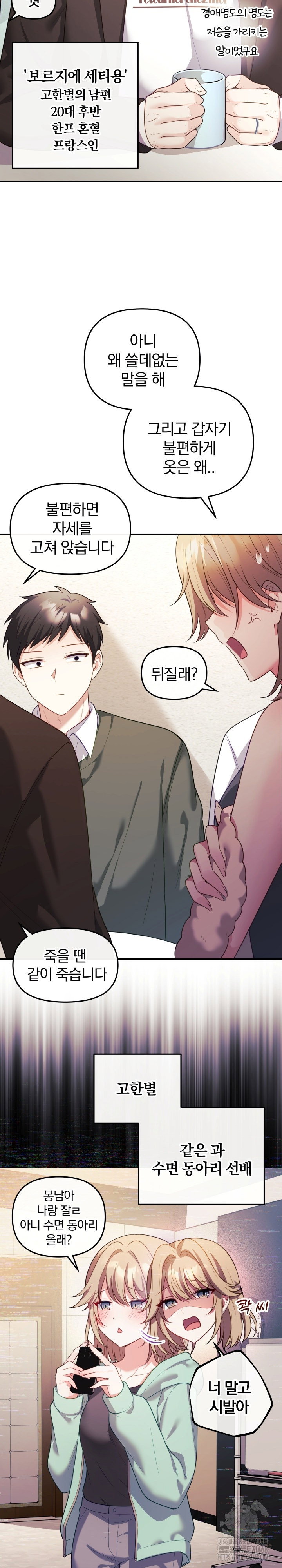 wife-vtuber-raw-chap-16-22