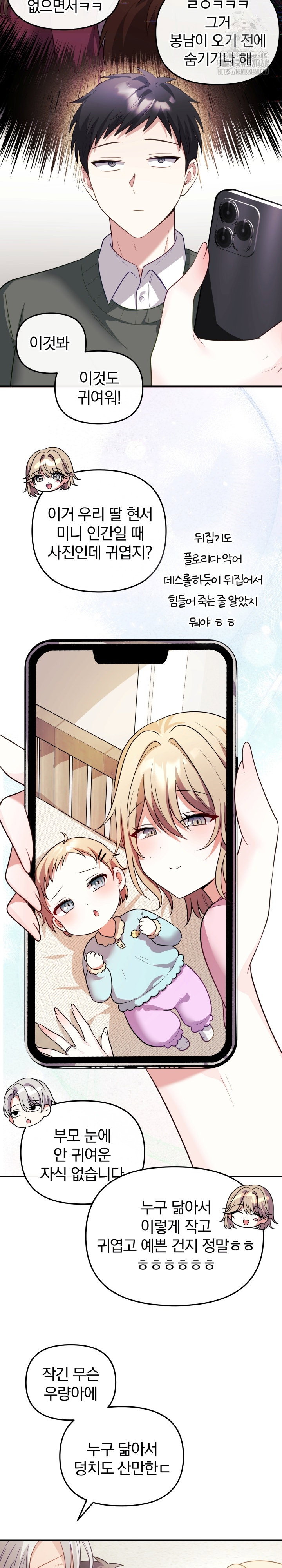 wife-vtuber-raw-chap-16-25