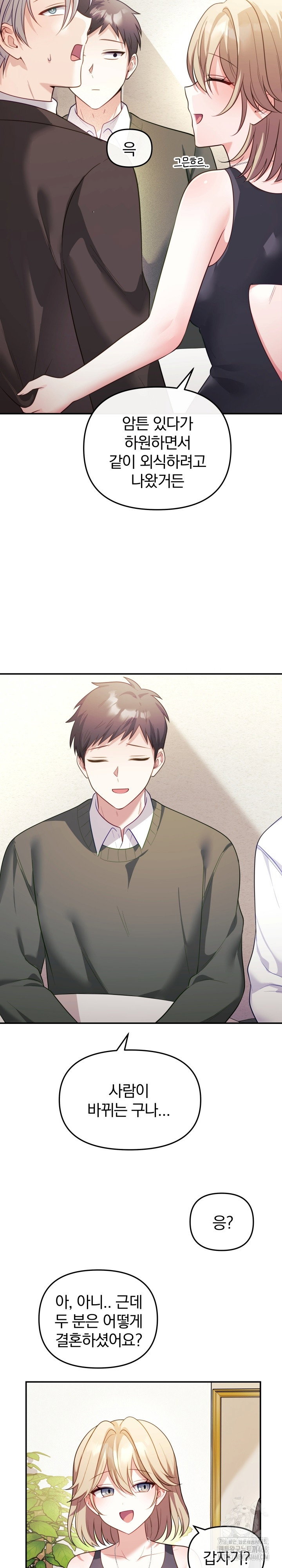 wife-vtuber-raw-chap-16-26
