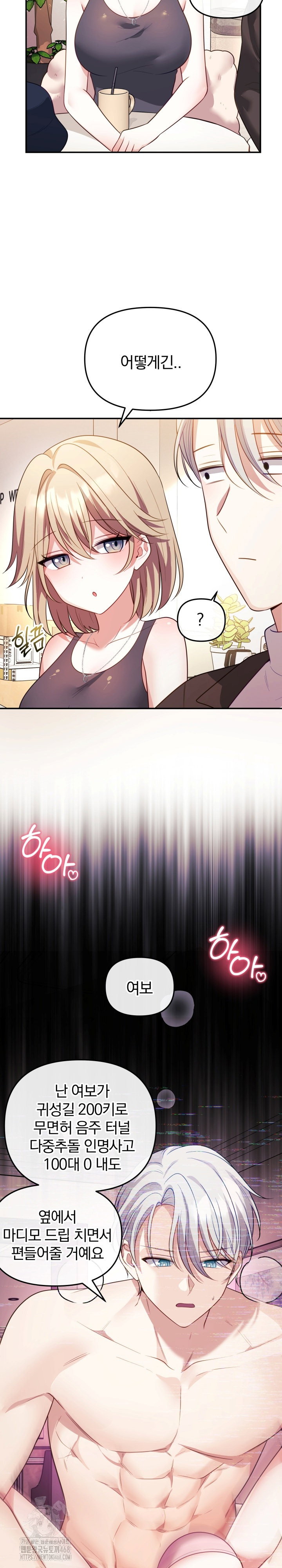 wife-vtuber-raw-chap-16-27