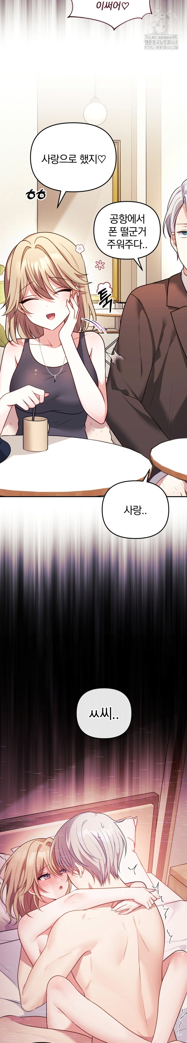 wife-vtuber-raw-chap-16-29
