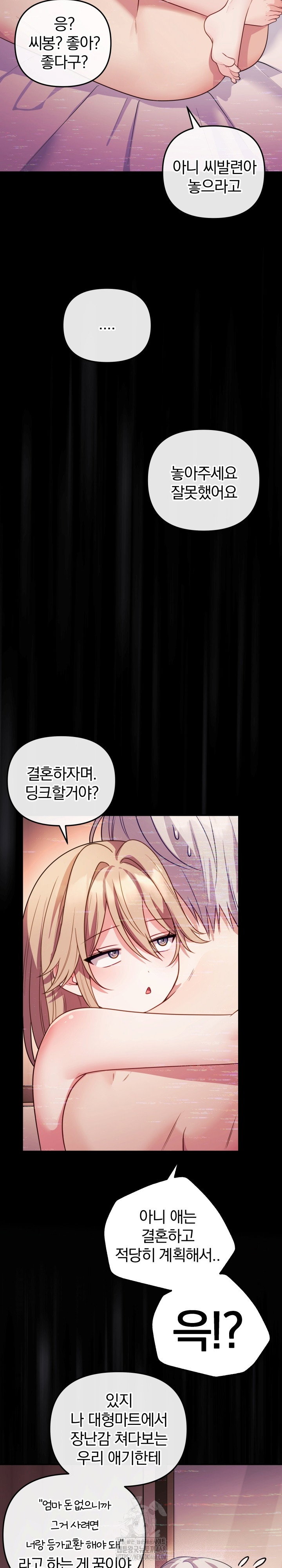 wife-vtuber-raw-chap-16-30