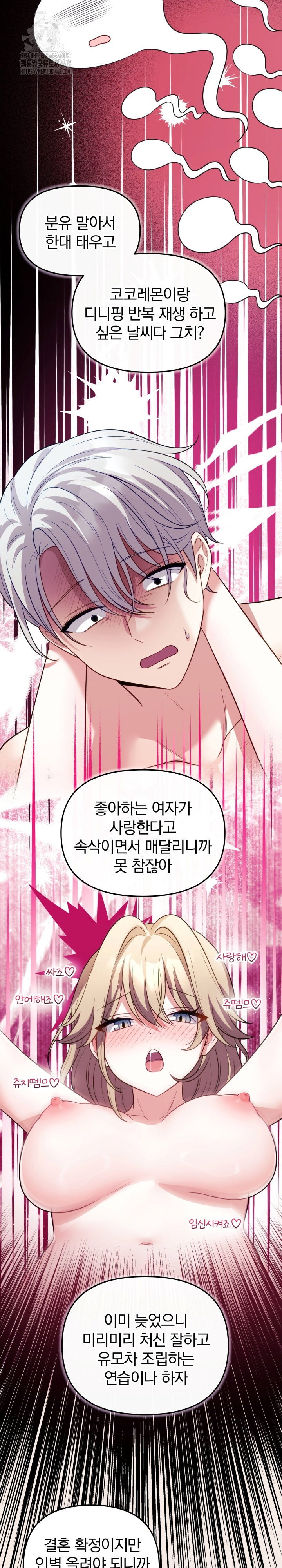 wife-vtuber-raw-chap-16-32