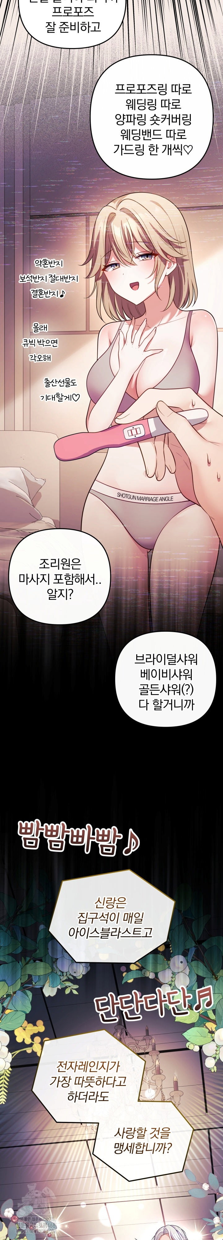 wife-vtuber-raw-chap-16-33