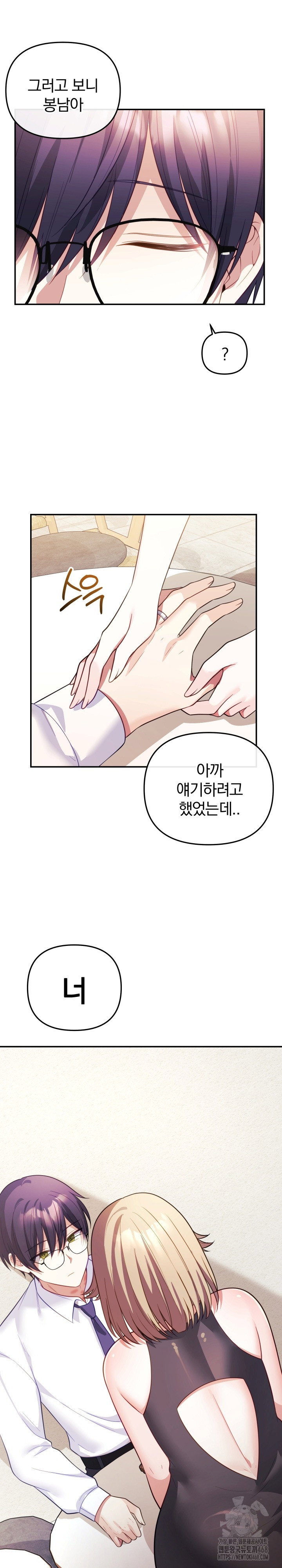 wife-vtuber-raw-chap-16-36