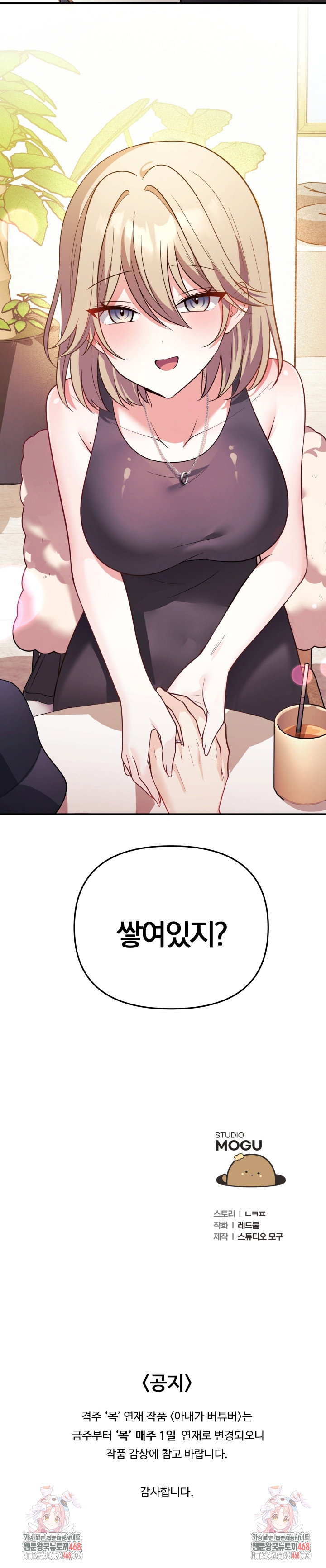 wife-vtuber-raw-chap-16-37