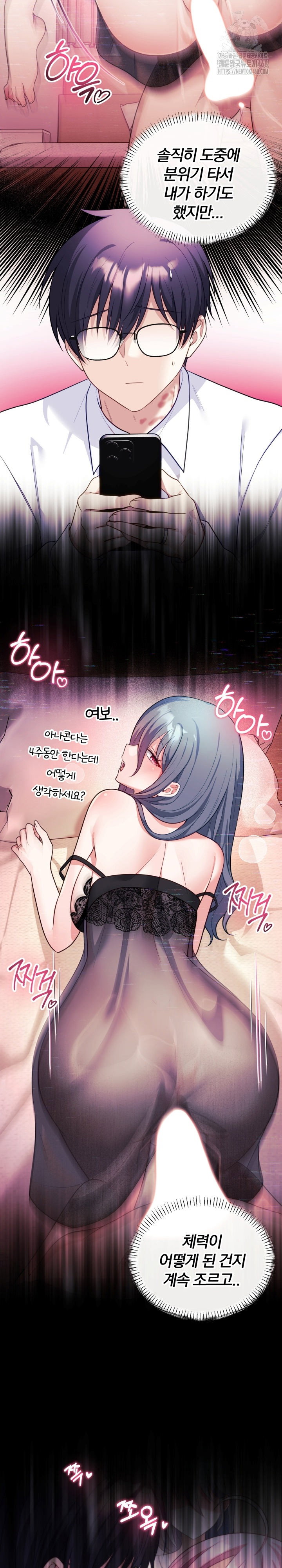 wife-vtuber-raw-chap-16-6