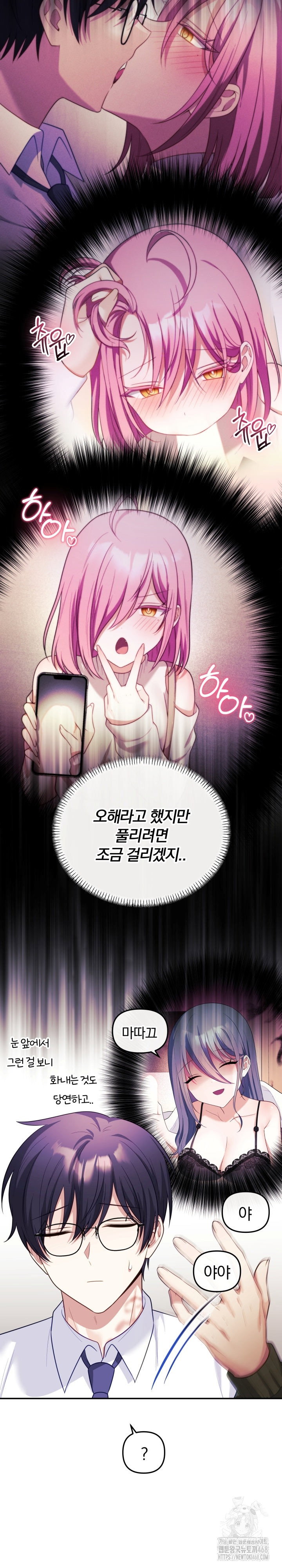 wife-vtuber-raw-chap-16-7