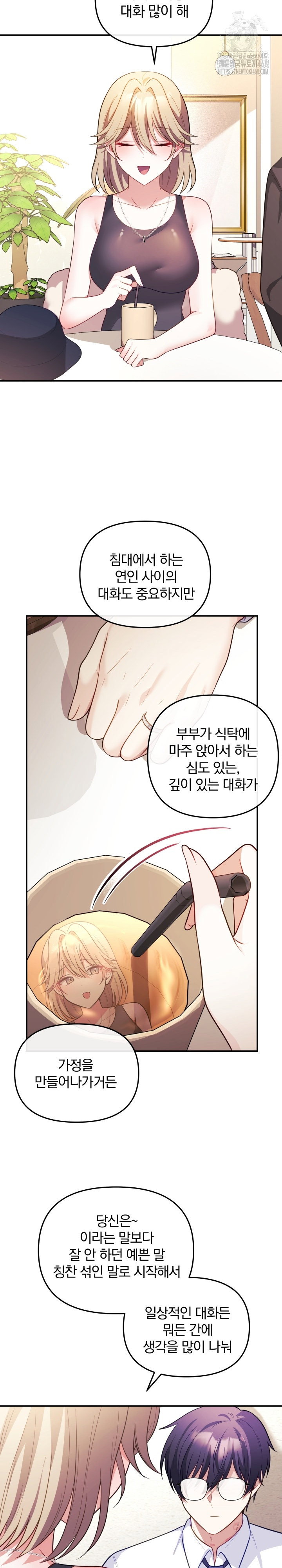 wife-vtuber-raw-chap-17-12