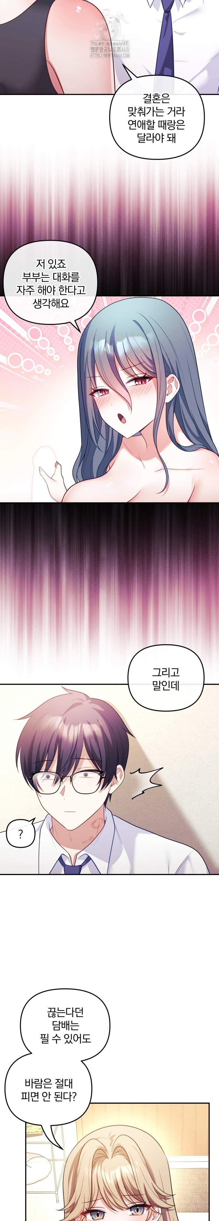 wife-vtuber-raw-chap-17-13