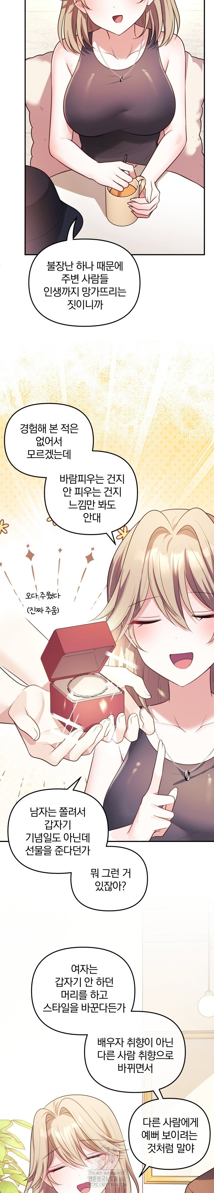wife-vtuber-raw-chap-17-14