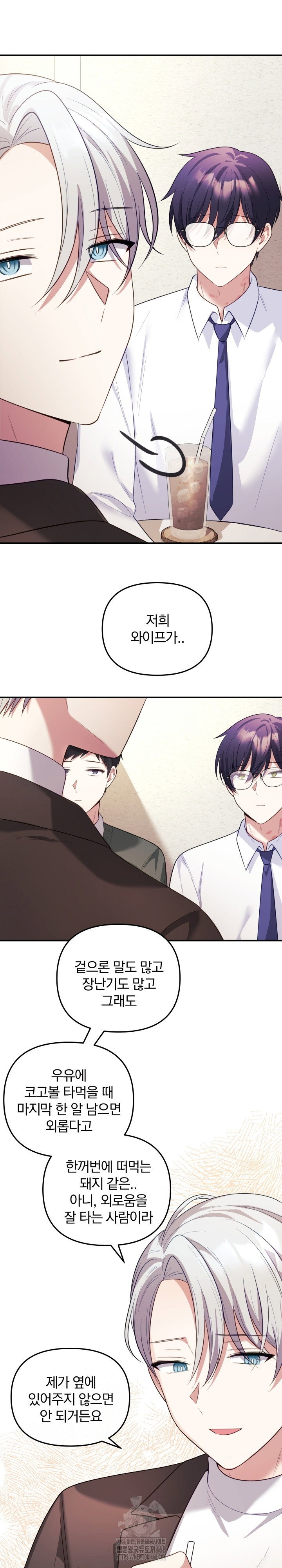wife-vtuber-raw-chap-17-17