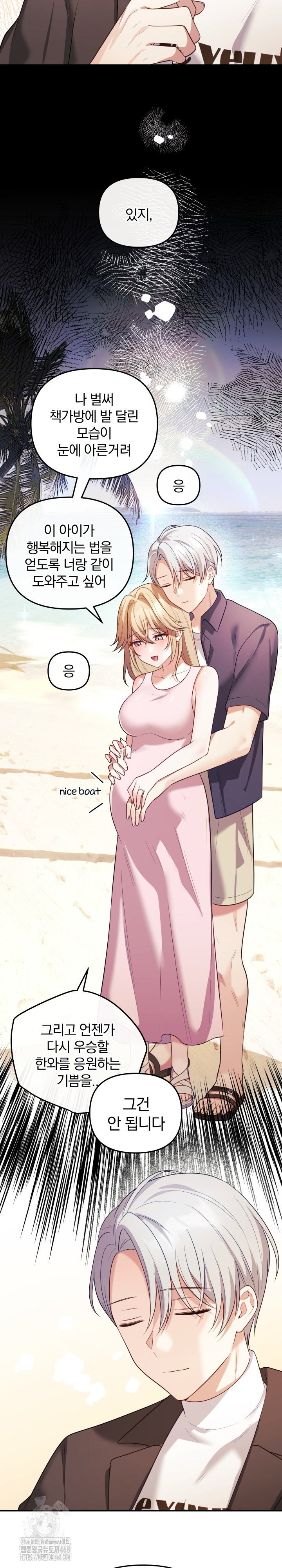 wife-vtuber-raw-chap-17-18