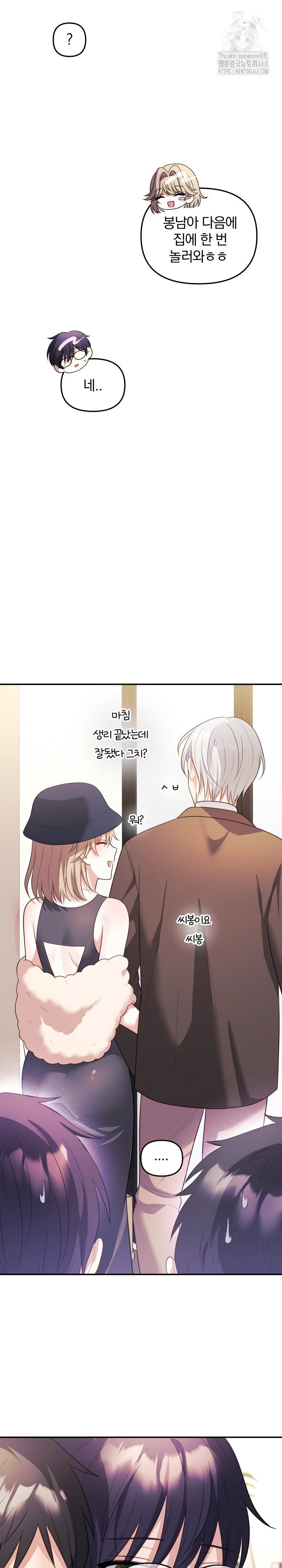 wife-vtuber-raw-chap-17-21