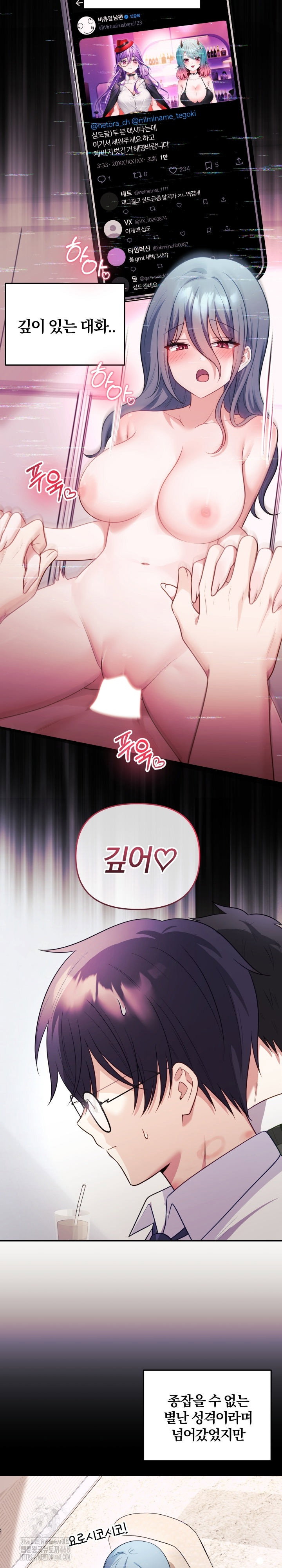 wife-vtuber-raw-chap-17-23