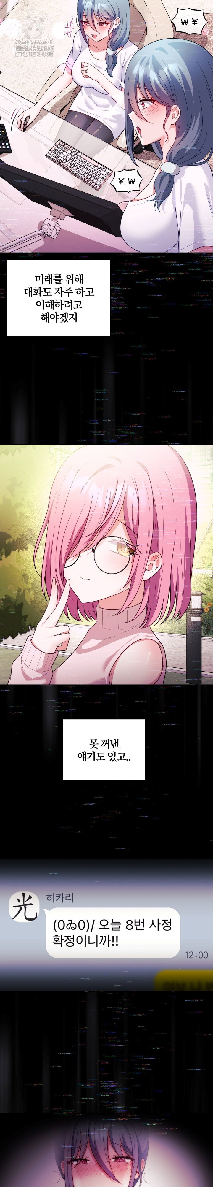 wife-vtuber-raw-chap-17-24